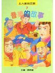 上人文化 - 快樂學習洞洞書 歷史價格詳細信息