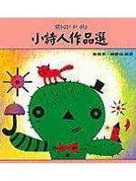 日語泛讀教程 佟玲 華東理工大學出版社 9787562844853 歷史價格詳細信息