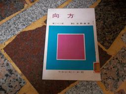國語日報  方向  11  (知識通G10A) 歷史價格詳細信息