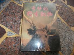 動物將棋 Let's Catch the Lion 2016新版 繁體中文版 高雄龐奇桌遊 歷史價格詳細信息