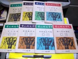 民國49年1元硬幣共30枚 歷史價格詳細信息