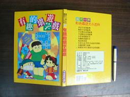 有趣的博奕論：人生無時無刻都在博奕 歷史價格詳細信息