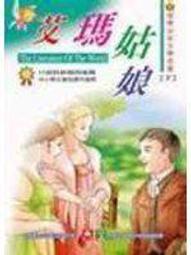 艾瑪姑娘要出嫁 Emma 葛妮絲派特洛 1996美國原版電影海報雙面印刷絕版品 個人收藏 有瑕疵 低價出清 歷史價格詳細信息