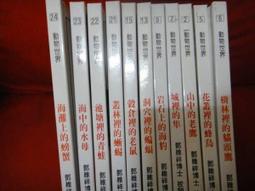 【鹿橋經典文學系列！！】懺情書 歷史價格詳細信息