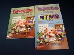【懶得出門二手書】《全國兒童樂園 157》新年採買記│約七~八成新(21D31) 歷史價格詳細信息