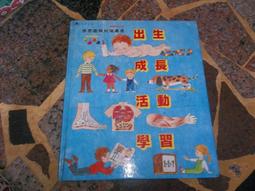 【知識通V27G  】《薰衣草(小說版)》ISBN:9575654870│台視│三立電視台│些微泛黃 歷史價格詳細信息