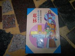 救主耶穌的榜樣－最崇高、最偉大的榜樣 歷史價格詳細信息