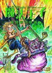 (知F25A)   《魔戒三部曲：王者再臨》ISBN:9570823380│聯經出版│托爾金│些微泛黃 歷史價格詳細信息