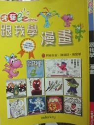 【小熊家族】 漫畫《偉大的發明家 愛迪生&諾貝爾 (彩圖漫畫版》ISBN:9789577477842│幼福 歷史價格詳細信息