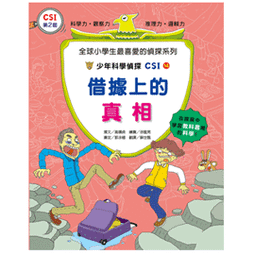 《CSI犯罪現場:墓室疑案》│尖端│9成新 歷史價格詳細信息