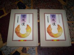 東方出版 齊藤洋 作品 簡單老師和想變可愛的獅子 簡單老師和想吃自己夢的夢貘 簡單老師和想飛的企鵝 低中年級 歷史價格詳細信息