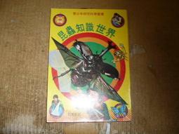 海王子二手書// 遊太郎傳奇 柴田鍊三郎 //切口小汙痕--O5 歷史價格詳細信息