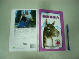 (全友二手書店~八里店)自然科學~《數學趣味文章》│雪山圖書出版│陳游敏伶4 歷史價格詳細信息