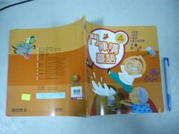 【康軒】臺灣史前大冒險: 帶你認識長濱、大坌坑、圓山、十三行四大文化 歷史價格詳細信息