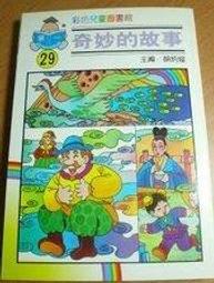 奇妙故事集 墓碑鎮（全）（首刷限定版）(書腰)(附-書卡+造型書籤2入)【衆利書店】 歷史價格詳細信息