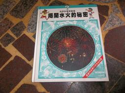 [知識通F29E]  做個有禮&amp;#35982;的好孩子  陽銘出版 歷史價格詳細信息