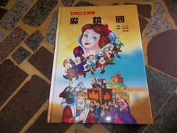 [知識通F29E]  做個有禮&amp;#35982;的好孩子  陽銘出版 歷史價格詳細信息