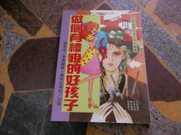 做個有SENSE的人： 杜絕官僚作風、爛藉口和職場鳥事，成功企業化繁為簡的祕訣/馬汀・林斯壯 日月文化集團 歷史價格詳細信息