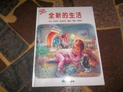 《智茂》揚子江上游的小傅子(全1冊)【頭大大-童書】十07◎BQ3 歷史價格詳細信息