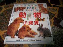 動物小知識翻翻書：這是誰的家？/拉德嘉．皮洛【城邦讀書花園】 歷史價格詳細信息