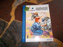 【知4A8A】《尋找回憶的偵探們》ISBN:9789865651534│獨步文化│鏑木蓮│七成新 歷史價格詳細信息