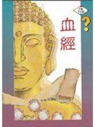 【知識通4A3】《迷離女盜》ISBN:9575447344│希代│邊草, 珍亞雀│些微泛黃 歷史價格詳細信息