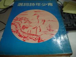【府城舊冊店】童詩、兒歌系列 兩個我 （黃基博簽名贈書） 絕版價1000元含運！ 歷史價格詳細信息