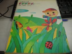 【府城舊冊店】童詩、兒歌系列 兩個我 （黃基博簽名贈書） 絕版價1000元含運！ 歷史價格詳細信息