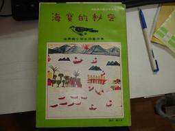 【府城舊冊店】童詩、兒歌系列 兩個我 （黃基博簽名贈書） 絕版價1000元含運！ 歷史價格詳細信息