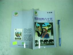 世界鳥│朱任安｜旋風出版│1959年初版【古書善本-1407】za 歷史價格詳細信息