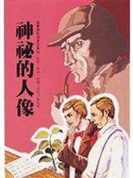 神探柯南．道爾：世界最知名偵探作家平反一起聳人聽聞謀殺案冤獄、追求正義的真實故事/瑪格麗特．福克斯【城邦讀書花園】 歷史價格詳細信息
