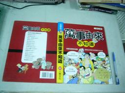 【二手書籍】不適合交換殺人的夜晚(全新插畫版)｜東川篤哉｜尖端｜封面邊緣輕微摺痕，內頁無摺痕畫記，瑕疵部分不影響內容閱讀 歷史價格詳細信息