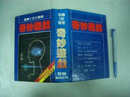 【二手書籍】《野人》艾蜜莉的精靈百科 海瑟．佛賽特 歷史價格詳細信息