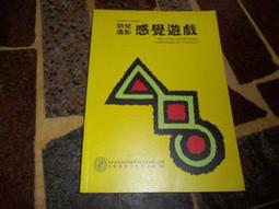 【知識通F36D】《西洋哲學的精華》ISBN:9578900864│台灣社會│陳俊輝│些微泛黃 歷史價格詳細信息