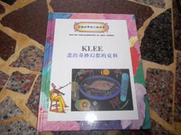 [知識通F38C]  創作大幅壁畫的里維拉   啟思教育 歷史價格詳細信息