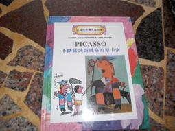 畢卡索風藝術掛畫/名畫  人體 抽象畫  裸女 歷史價格詳細信息