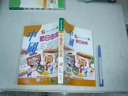 [世一文化]國文科國中精選歷屆試題30天完全衝刺 歷史價格詳細信息