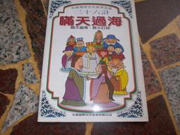 【文具通】國際FA136/1016原廠轉寫帶2入 E1060032 歷史價格詳細信息
