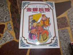 【文具通】國際FA136/1016原廠轉寫帶2入 E1060032 歷史價格詳細信息