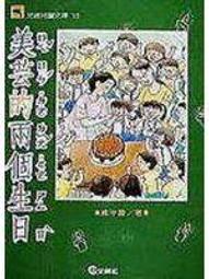 【知識V9B】童話繪本 流傳在雲鄉的故事  (1-5)  永詮出版 歷史價格詳細信息