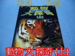 荷堤 二手鋪 - 白銀龍王的搖籃(輕小說) 1 歷史價格詳細信息