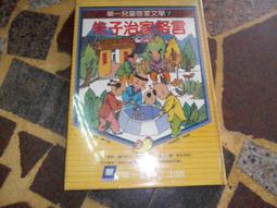 華一兒童知識寶庫~共96冊~缺23, 71, 75, 98（20個主題單元) 歷史價格詳細信息