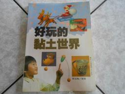 森林二手書(10305 位O9) 寒系列之遇鬼記 衛風無月 ISBN:9789863030874 歷史價格詳細信息