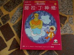 【知識通F27D】《蠟蠋的科學遊戲(上)》ISBN:9570433612│牛頓│郭騰元│些微泛黃 歷史價格詳細信息