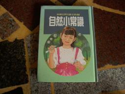 [知識通F3A]  孝子和虎怪  登福出版 歷史價格詳細信息