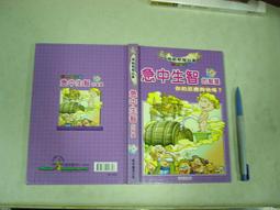 風車圖書-兒童好奇心大百科 歷史價格詳細信息