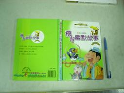 風車圖書-兒童好奇心大百科 歷史價格詳細信息