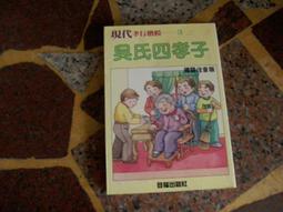 孝子劍1-3完 上官鼎 老武俠 歷史價格詳細信息