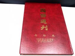 【懶得出門二手書】《小學生科學之旅1-4集》│愛智圖書│沈陌農│七成新(B11N57) 歷史價格詳細信息