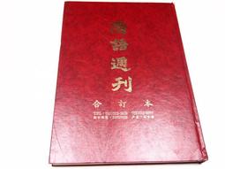 【懶得出門二手書】《小學生科學之旅1-4集》│愛智圖書│沈陌農│七成新(B11N57) 歷史價格詳細信息